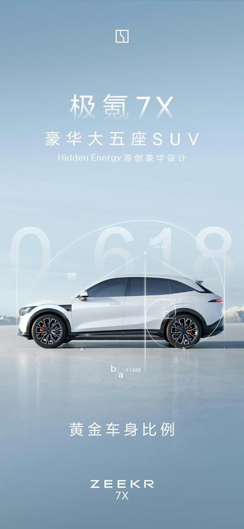 成都简阳市德维铁企业管理咨询雪佛兰的品牌故事与传播，极氪X紧凑型SUV的时尚与科技